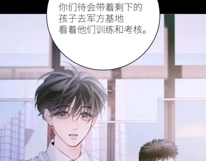漫画《小蘑菇》第57话 蜂巢第31张图