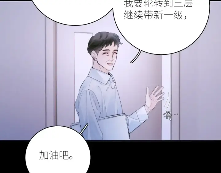 漫画《小蘑菇》第57话 蜂巢第33张图