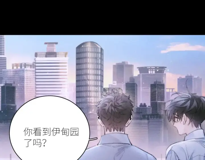漫画《小蘑菇》第57话 蜂巢第47张图