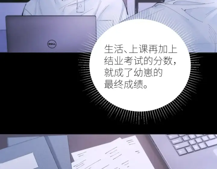 漫画《小蘑菇》第57话 蜂巢第5张图