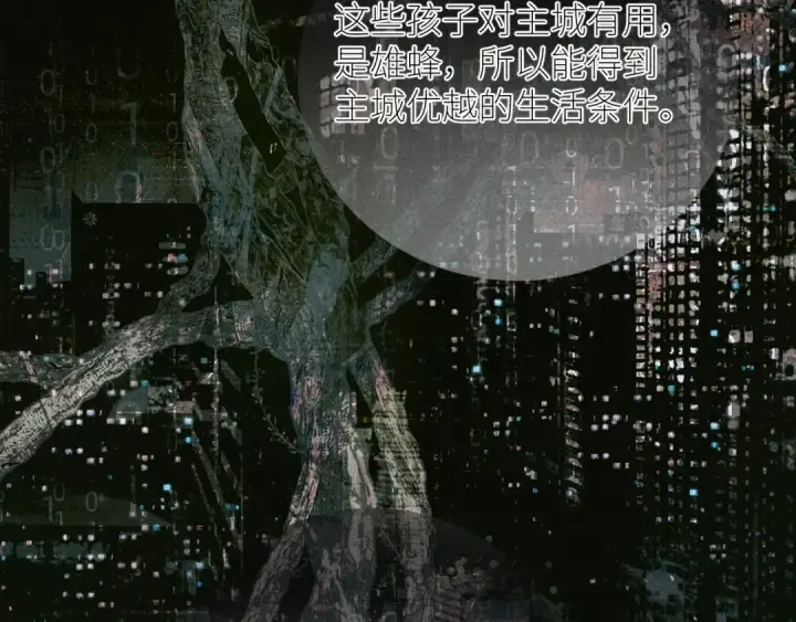 漫画《小蘑菇》第57话 蜂巢第54张图