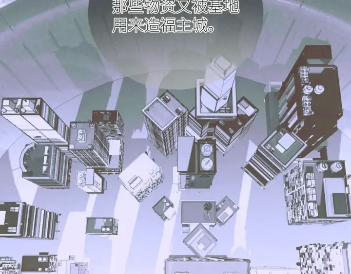 漫画《小蘑菇》第57话 蜂巢第59张图