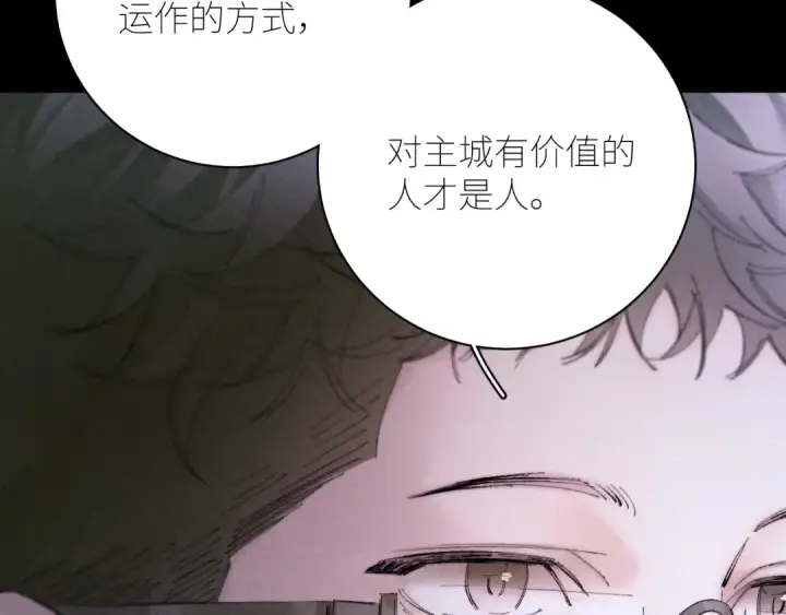漫画《小蘑菇》第57话 蜂巢第61张图