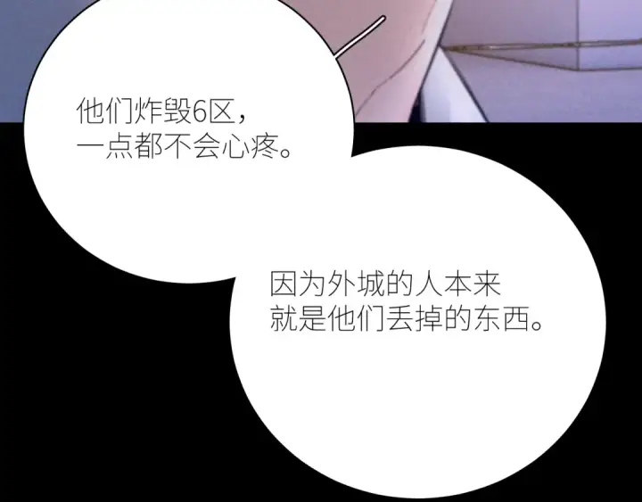 漫画《小蘑菇》第57话 蜂巢第63张图