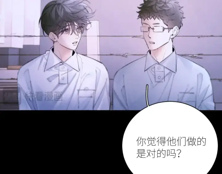 漫画《小蘑菇》第57话 蜂巢第65张图
