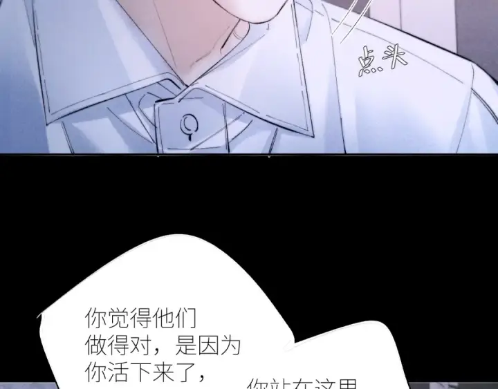 漫画《小蘑菇》第57话 蜂巢第69张图