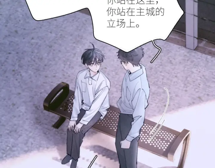 漫画《小蘑菇》第57话 蜂巢第70张图
