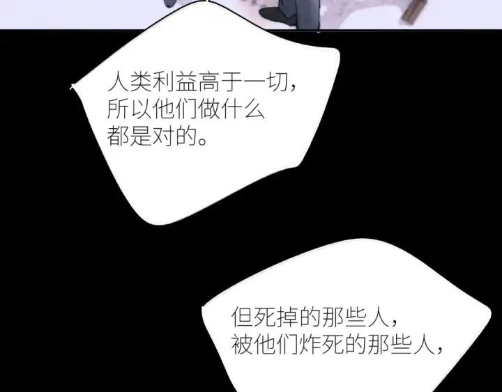 漫画《小蘑菇》第57话 蜂巢第71张图