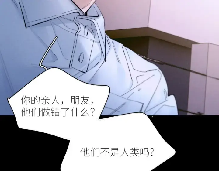 漫画《小蘑菇》第57话 蜂巢第73张图