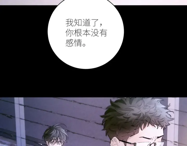 漫画《小蘑菇》第57话 蜂巢第78张图