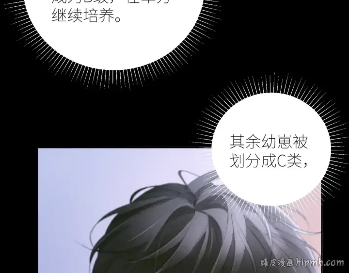 漫画《小蘑菇》第57话 蜂巢第8张图