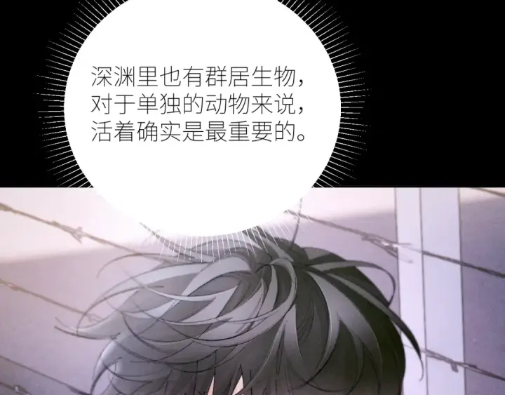 漫画《小蘑菇》第57话 蜂巢第81张图