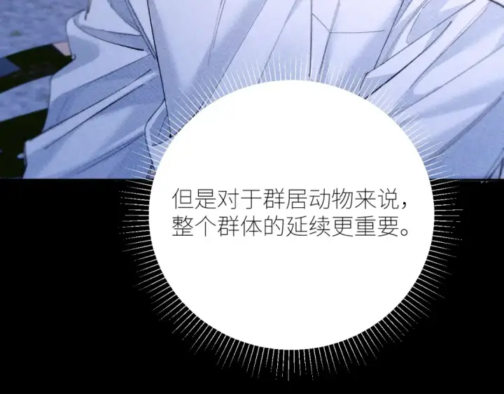 漫画《小蘑菇》第57话 蜂巢第83张图