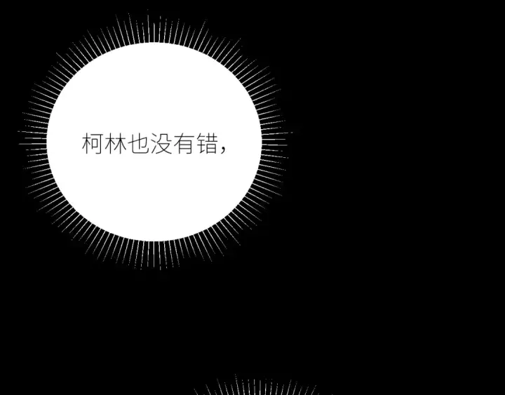 漫画《小蘑菇》第57话 蜂巢第84张图