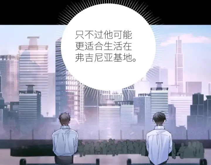 漫画《小蘑菇》第57话 蜂巢第85张图