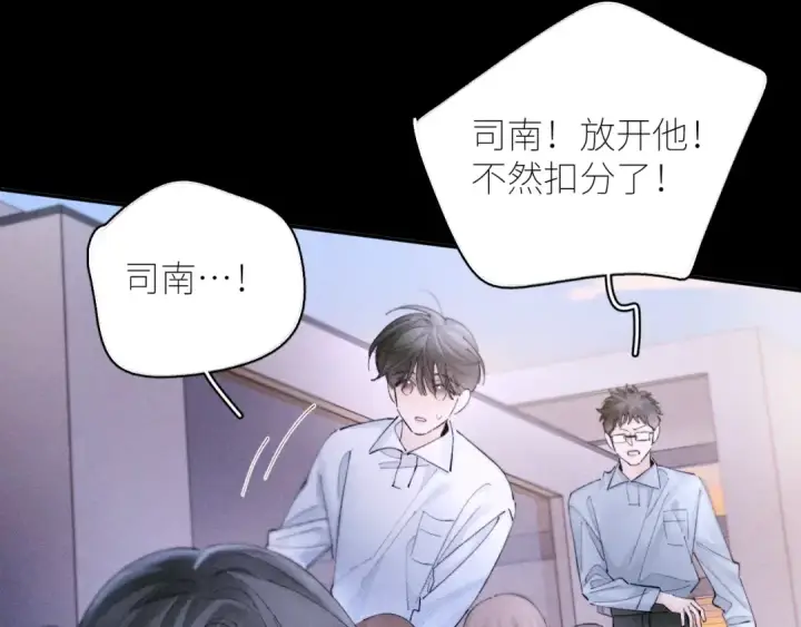 漫画《小蘑菇》第57话 蜂巢第90张图