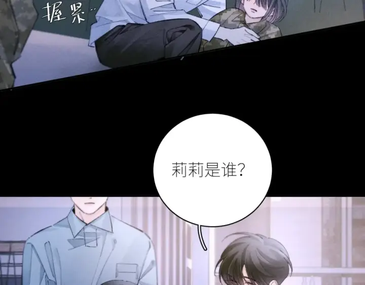 漫画《小蘑菇》第57话 蜂巢第98张图