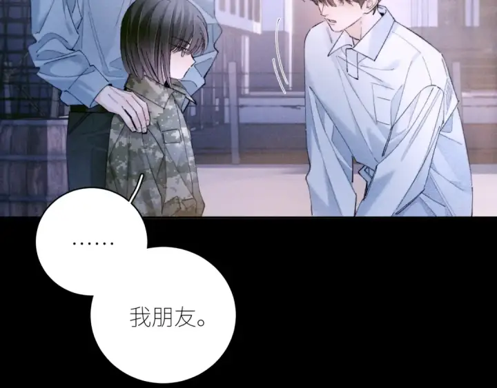 漫画《小蘑菇》第57话 蜂巢第99张图