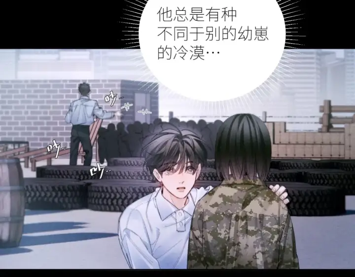 漫画《小蘑菇》第58话 扣分第10张图