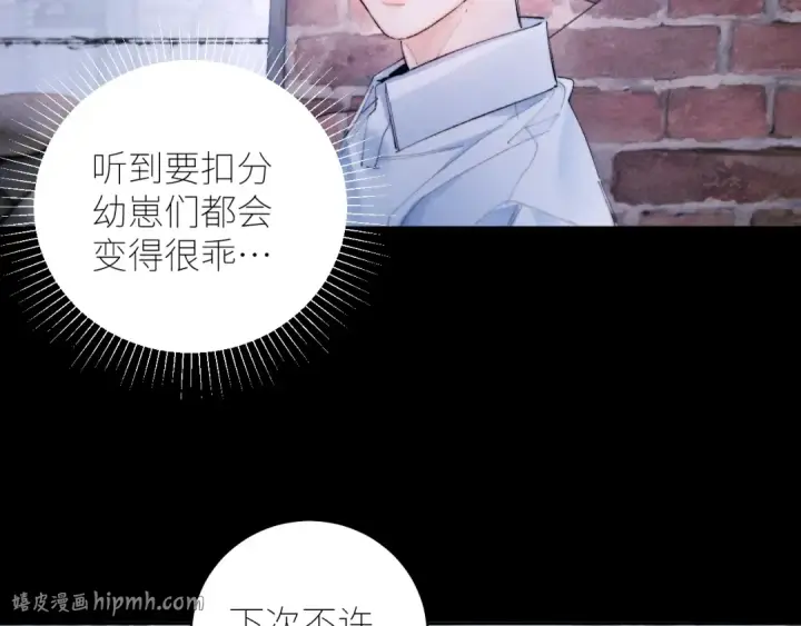 漫画《小蘑菇》第58话 扣分第16张图