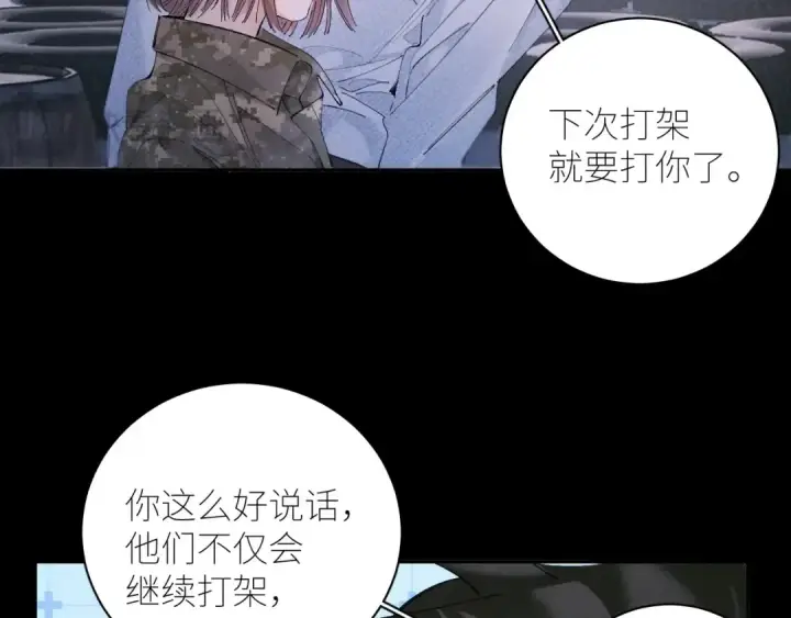漫画《小蘑菇》第58话 扣分第36张图