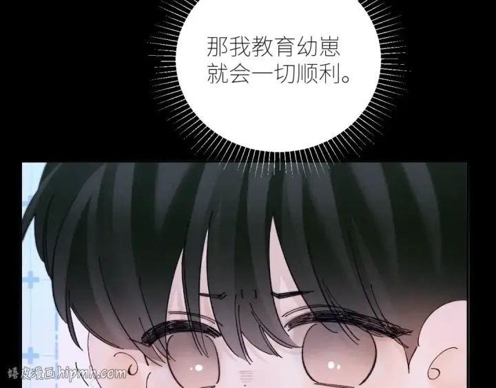漫画《小蘑菇》第58话 扣分第40张图