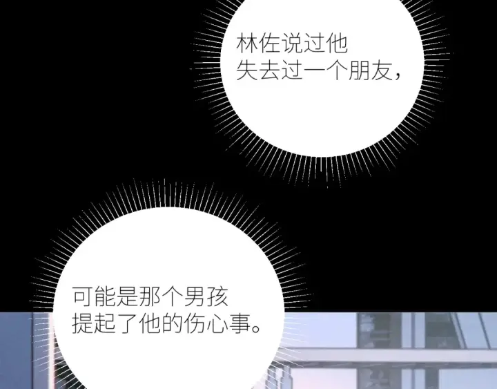 漫画《小蘑菇》第58话 扣分第5张图