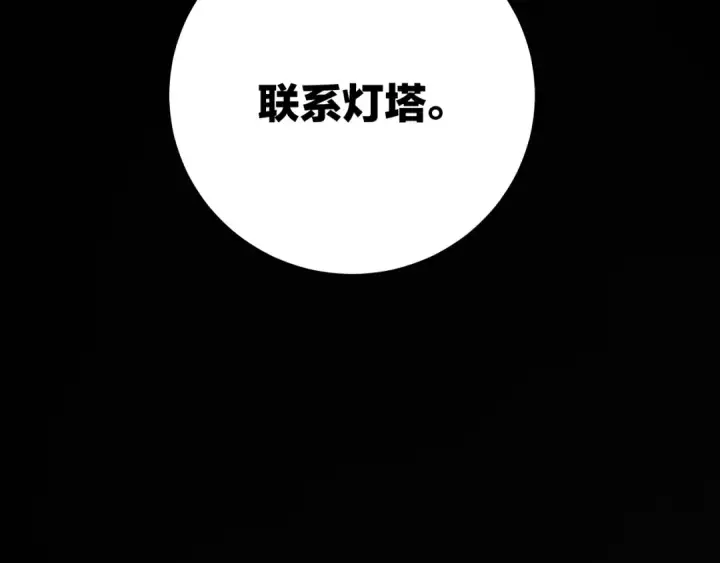 漫画《小蘑菇》第58话 扣分第58张图