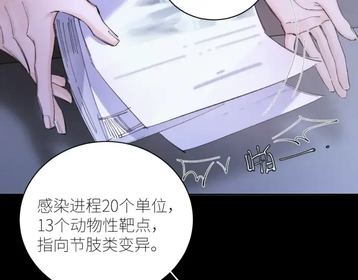 漫画《小蘑菇》第58话 扣分第62张图