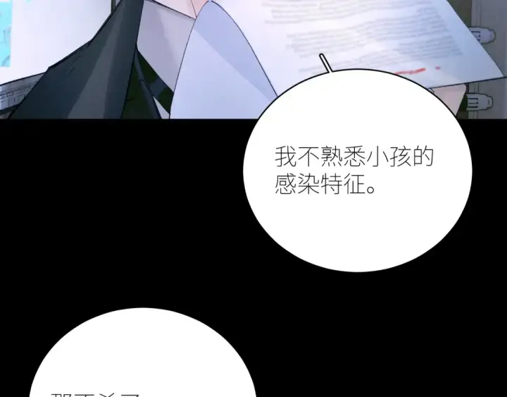 漫画《小蘑菇》第58话 扣分第67张图