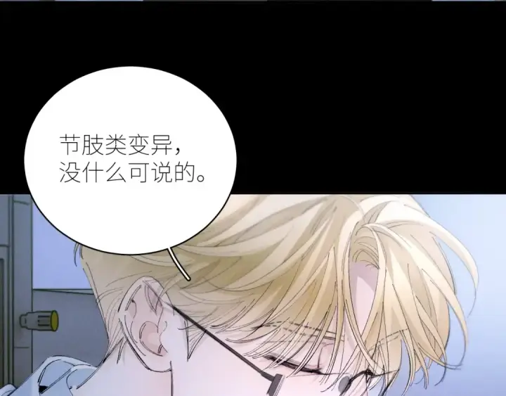 漫画《小蘑菇》第58话 扣分第69张图