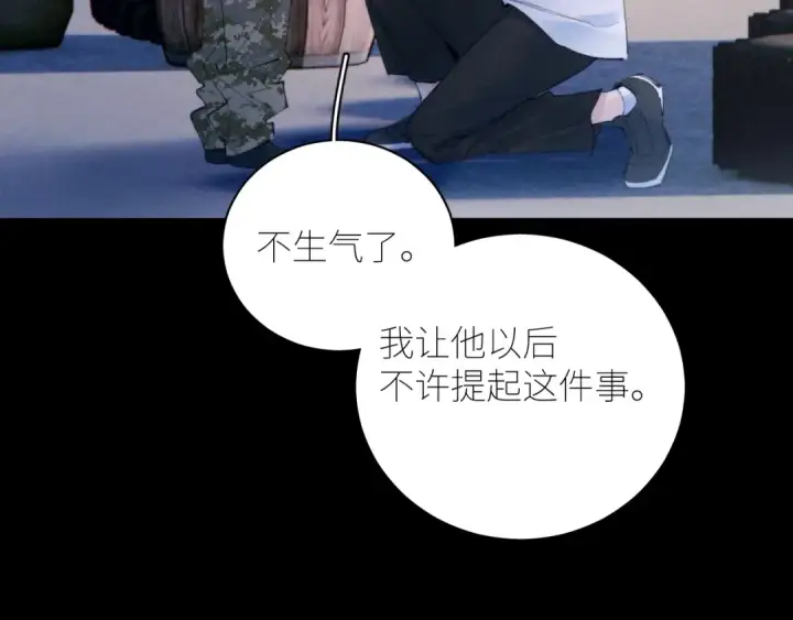漫画《小蘑菇》第58话 扣分第7张图