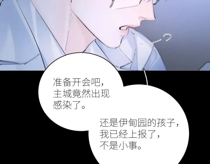 漫画《小蘑菇》第58话 扣分第70张图