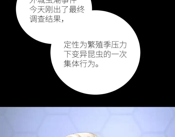 漫画《小蘑菇》第58话 扣分第73张图