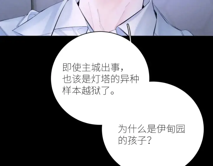 漫画《小蘑菇》第58话 扣分第77张图