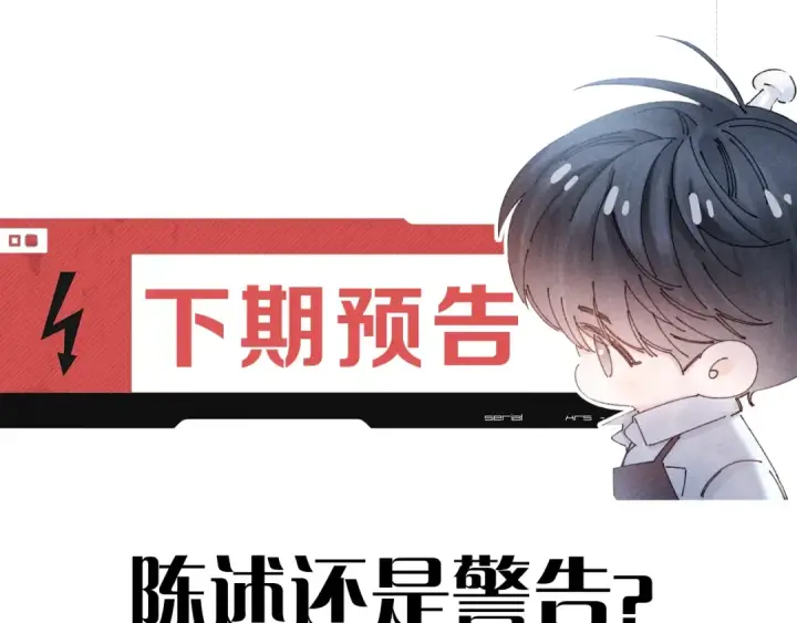 漫画《小蘑菇》第58话 扣分第85张图