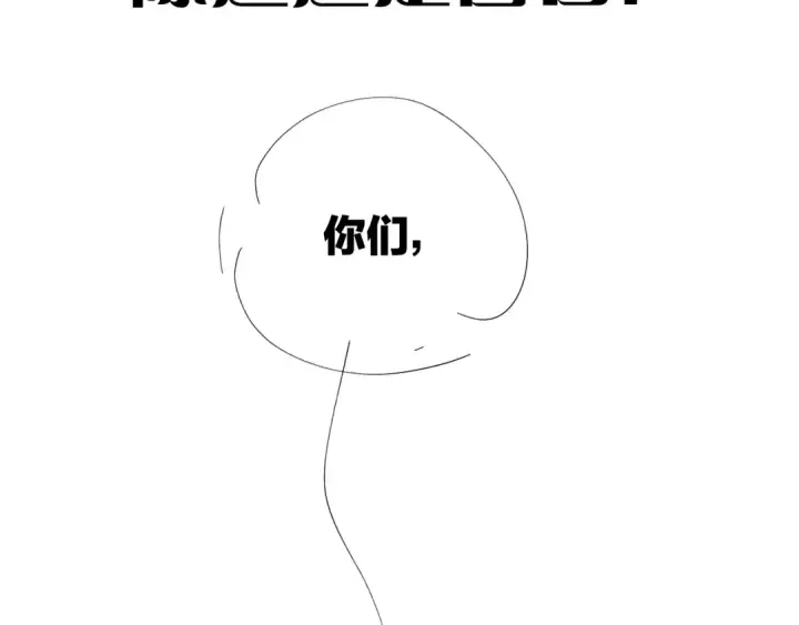 漫画《小蘑菇》第58话 扣分第86张图