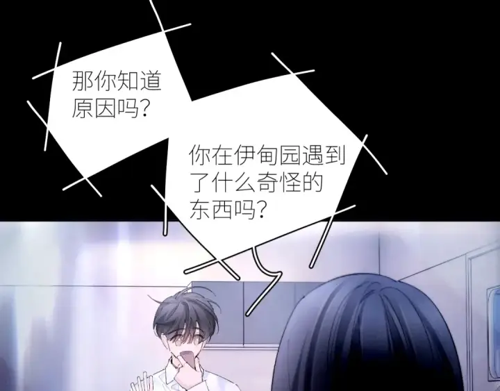 漫画《小蘑菇》第59话 都得死第22张图