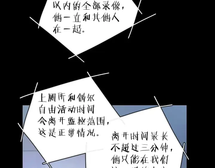 漫画《小蘑菇》第59话 都得死第36张图