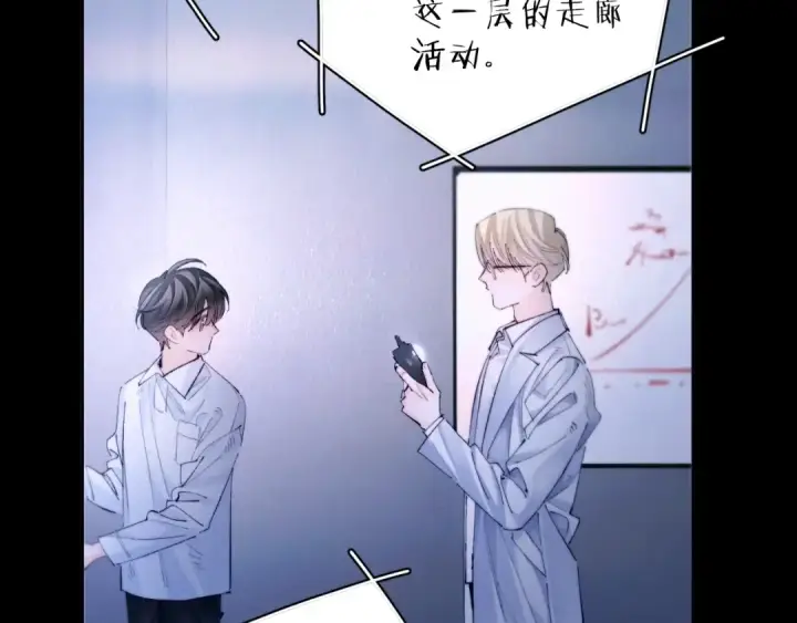 漫画《小蘑菇》第59话 都得死第37张图
