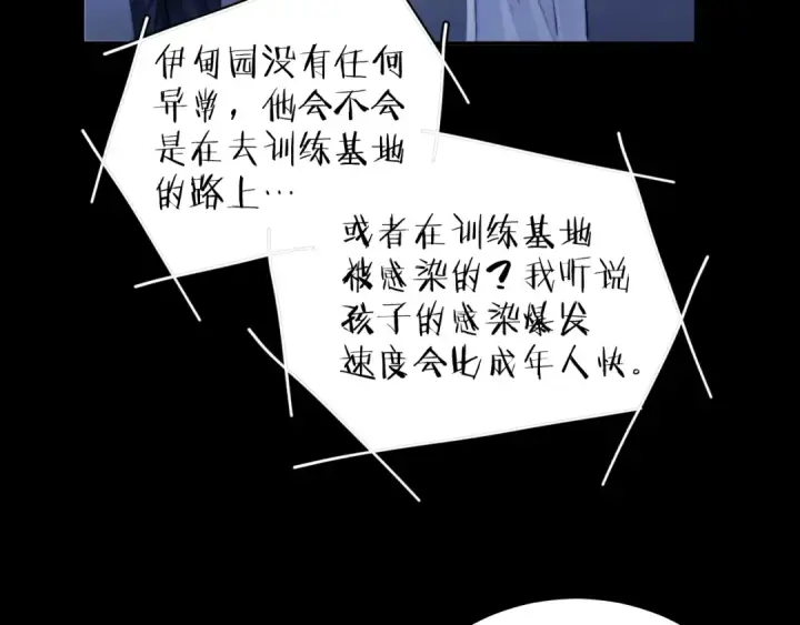 漫画《小蘑菇》第59话 都得死第38张图
