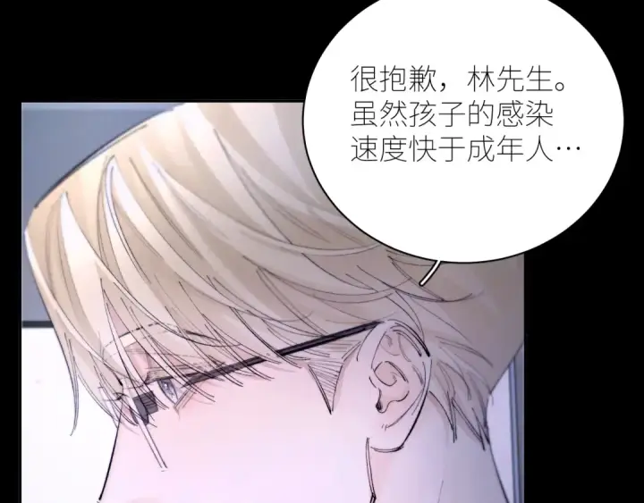 漫画《小蘑菇》第59话 都得死第39张图