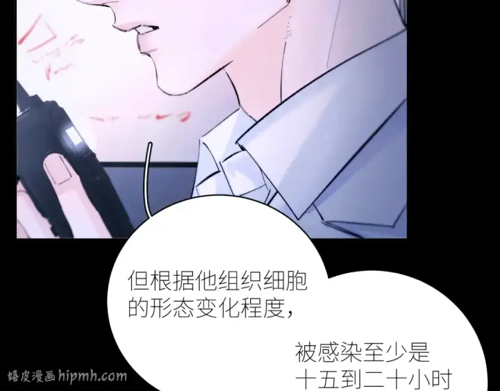 漫画《小蘑菇》第59话 都得死第40张图