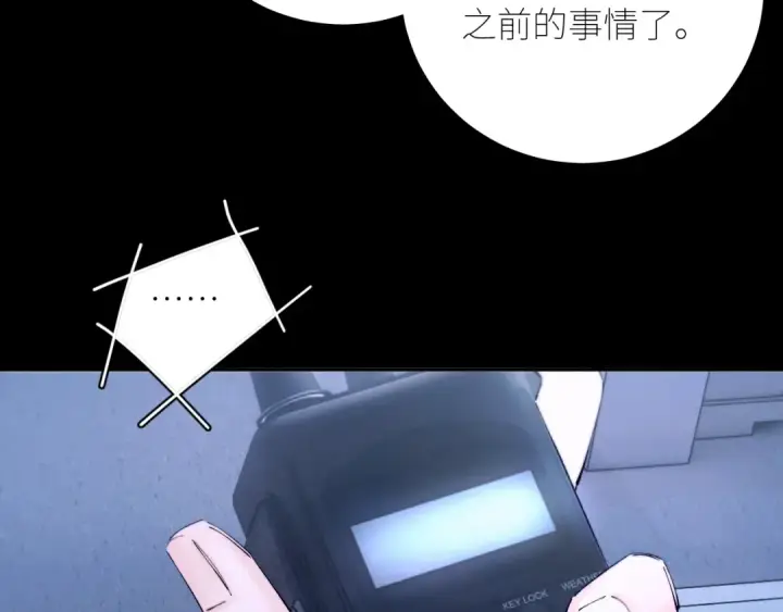 漫画《小蘑菇》第59话 都得死第41张图