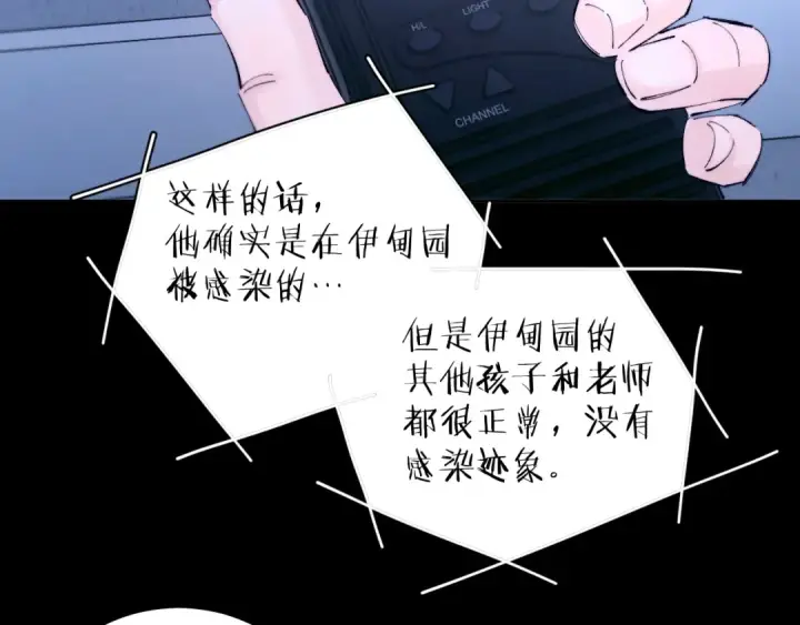 漫画《小蘑菇》第59话 都得死第42张图