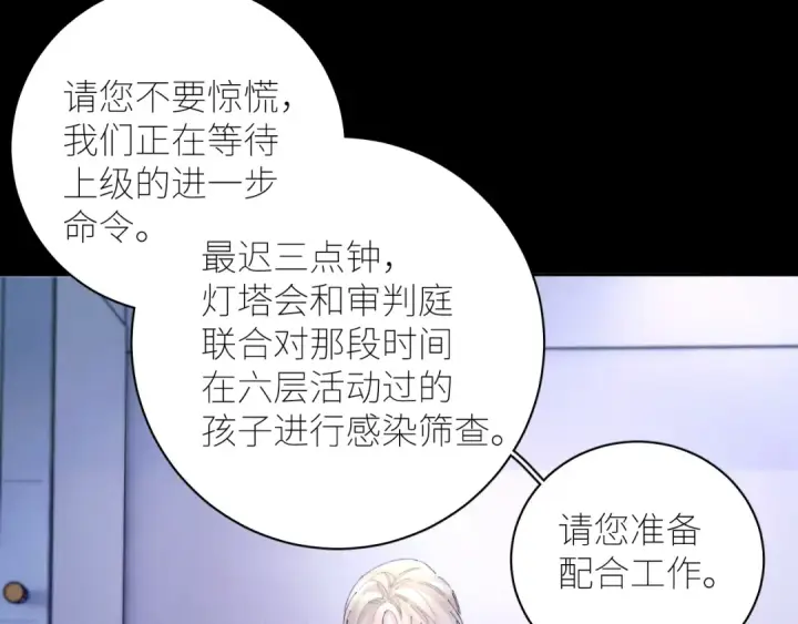 漫画《小蘑菇》第59话 都得死第43张图