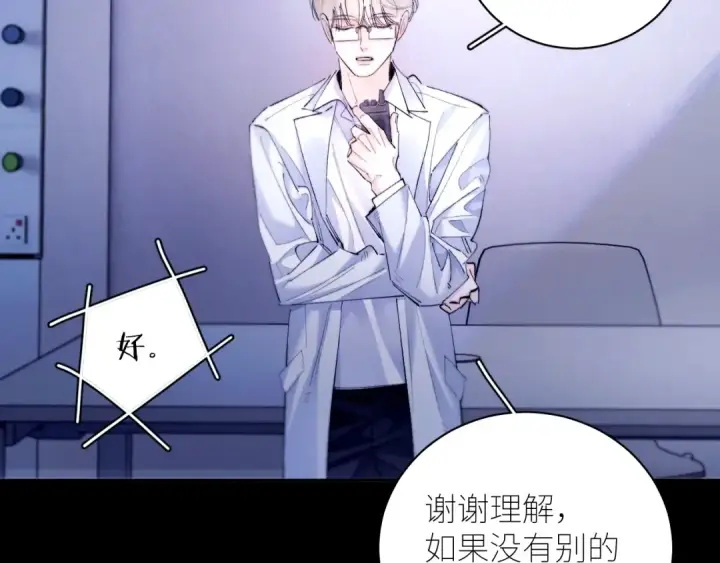 漫画《小蘑菇》第59话 都得死第44张图