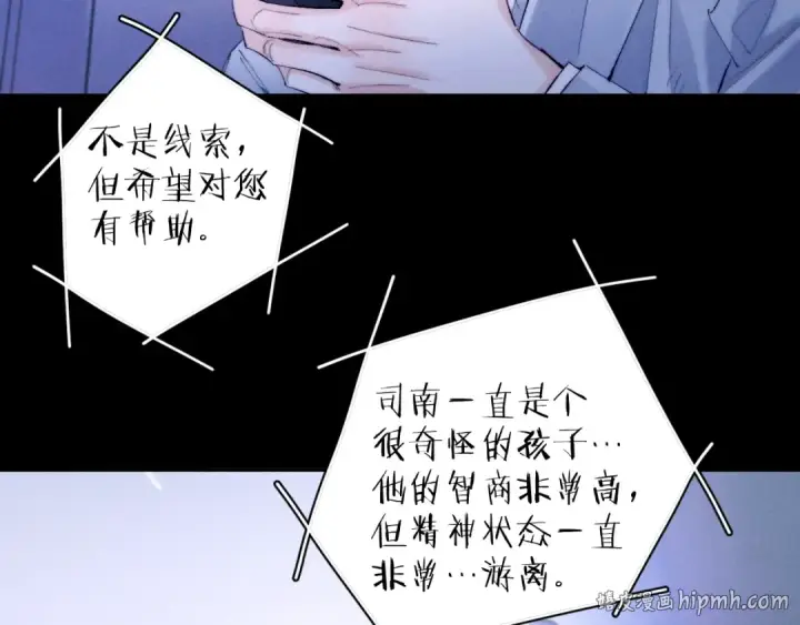 漫画《小蘑菇》第59话 都得死第48张图