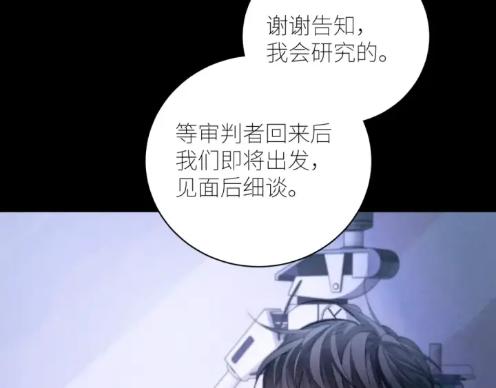 漫画《小蘑菇》第59话 都得死第51张图