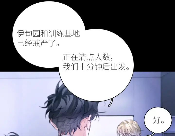 漫画《小蘑菇》第59话 都得死第55张图